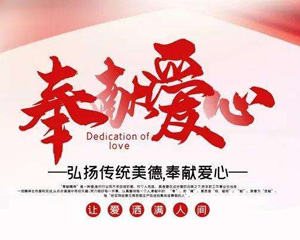 2021年9月11日,對貴州省畢節(jié)市民族中學進行“獎學金、優(yōu)秀教師獎勵”的現(xiàn)金捐贈...