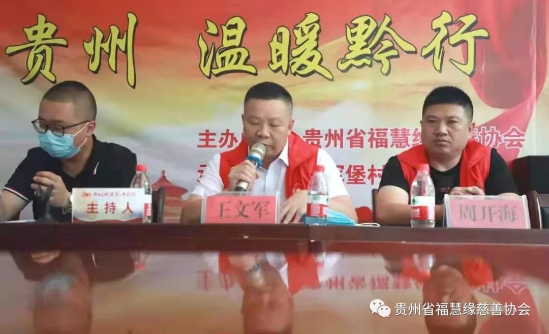 2021年 8月18日,貴州省福慧緣慈善協(xié)會(huì)前往安順市西秀區(qū)寧谷鎮(zhèn)開(kāi)展“心系貴州·溫暖黔行”勵(lì)志助學(xué)活動(dòng)